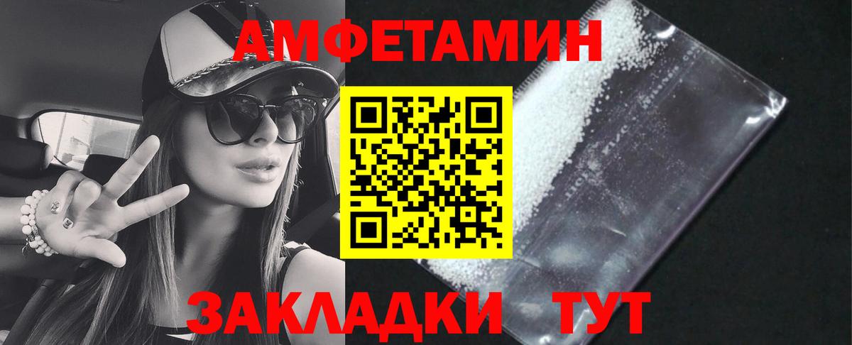 Amphetamine Premium Михайловск