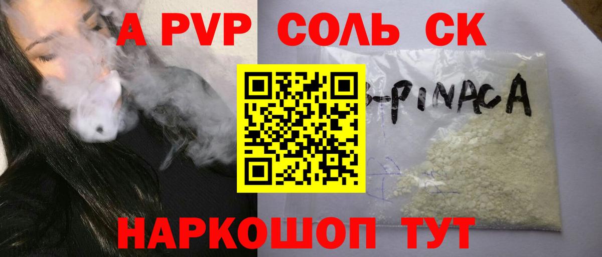 Альфа ПВП СК КРИС Михайловск
