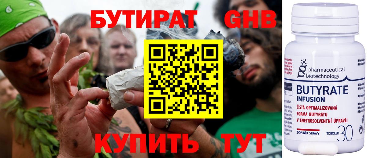 БУТИРАТ бутик Михайловск