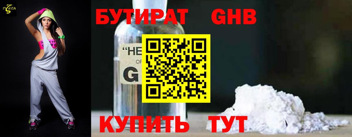 БУТИРАТ оксана  Вход с VPN  Бутират  Михайловск 