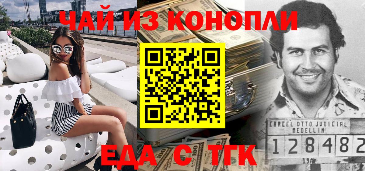 Cannafood конопля  Вход с VPN  Михайловск 