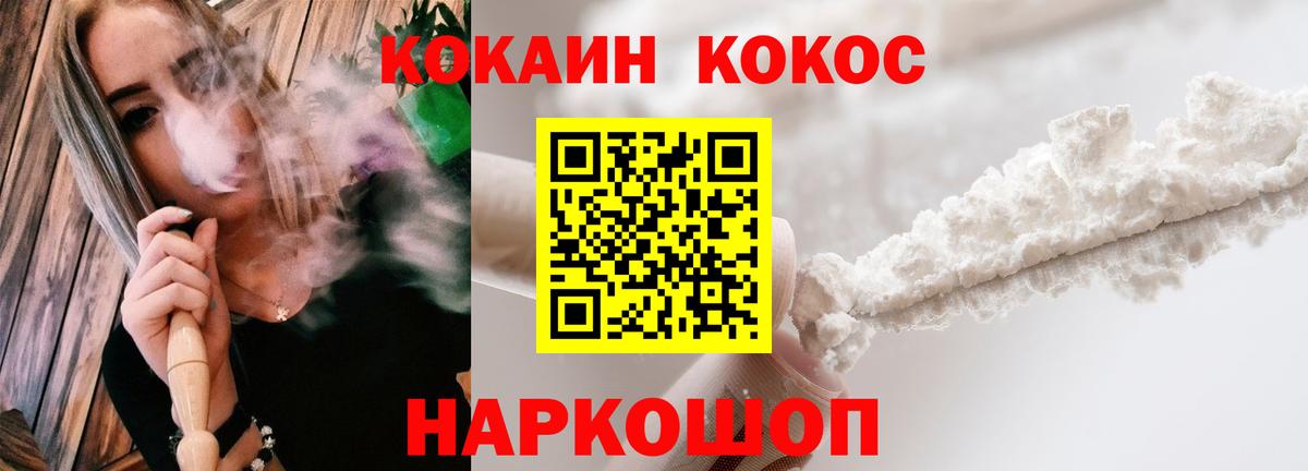 Cocaine Fish Scale Михайловск