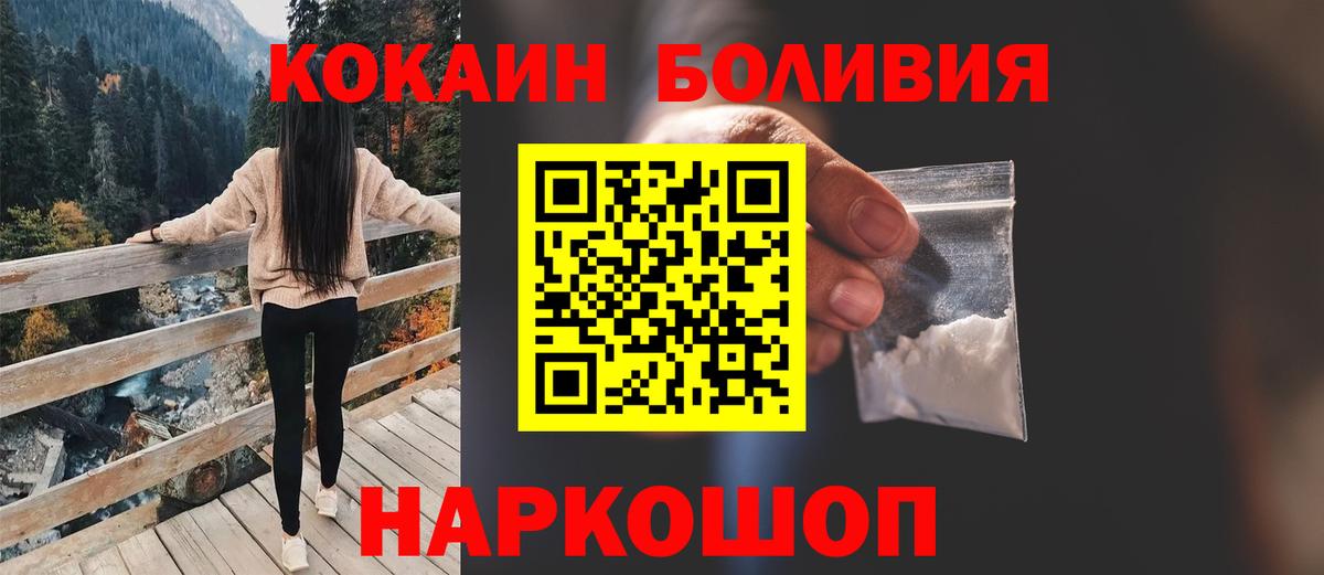 Кокаин VHQ  КОКАИН  Михайловск  Вход с VPN 
