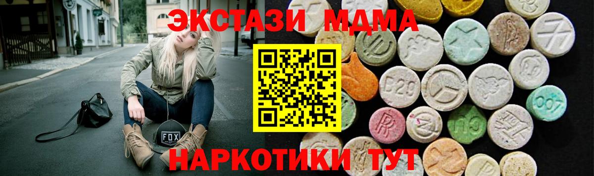 Михайловск  ЭКСТАЗИ  Вход с VPN  Экстази 280 MDMA  ЭКСТАЗИ Дубай 