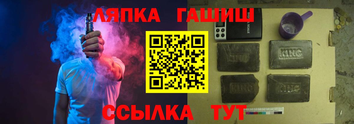 ГАШ 40% ТГК  ГАШИШ Premium  купить закладку  ГАШ  Вход с VPN  Михайловск 