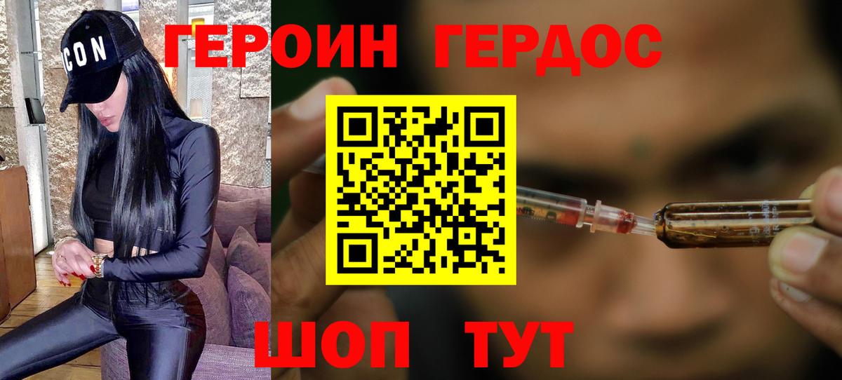 Михайловск  Героин Афган  Вход с VPN 