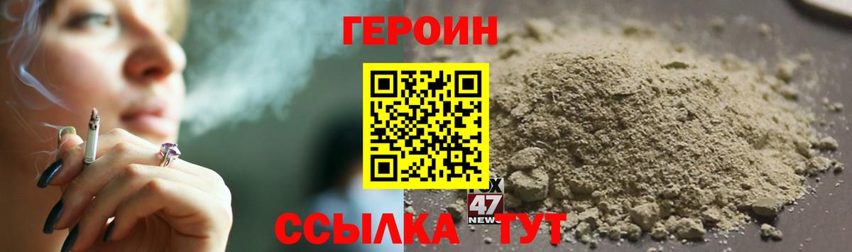 ГЕРОИН герыч Михайловск