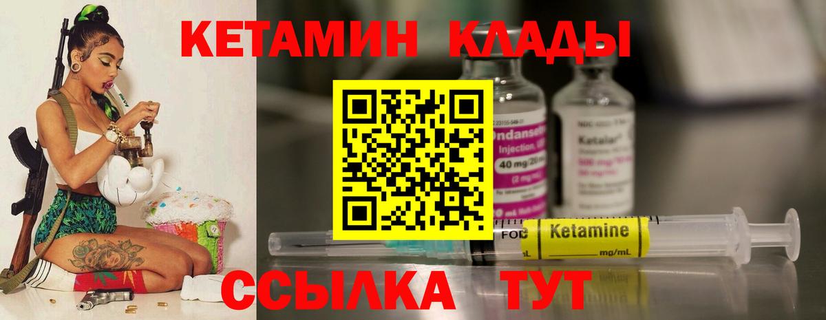 КЕТАМИН VHQ Михайловск