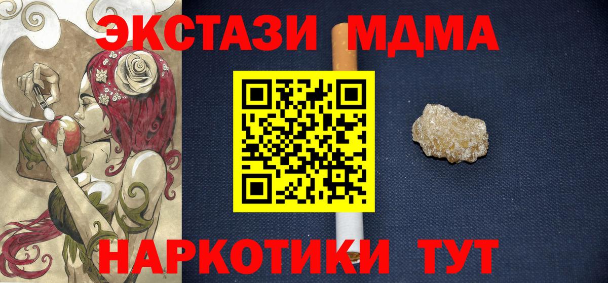 MDMA кристаллы Михайловск
