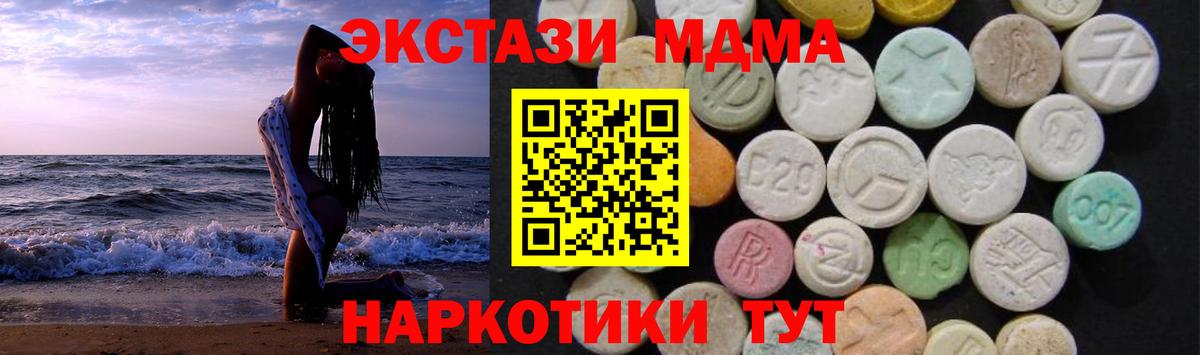 МДМА Molly  MDMA crystal  Михайловск  Вход с VPN 