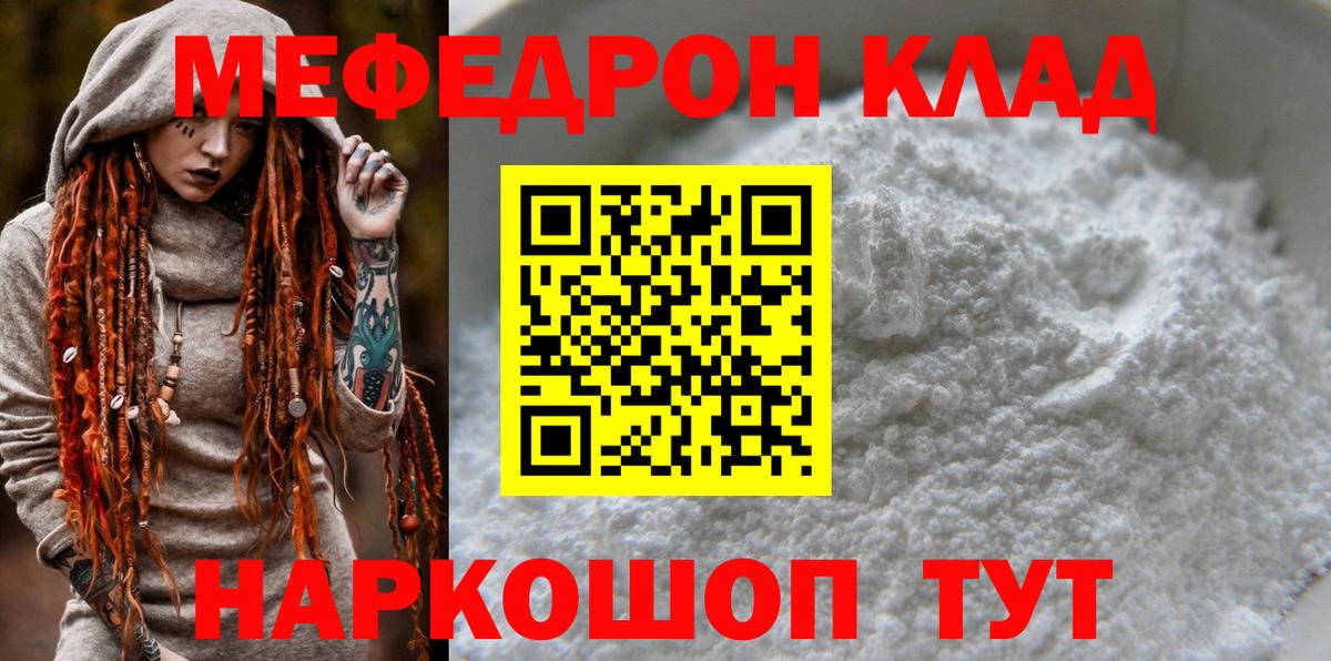 Меф кристаллы Михайловск