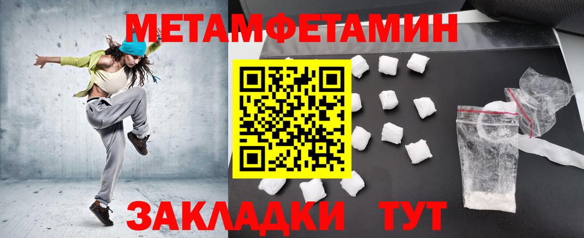 Михайловск  МЕТАМФЕТАМИН Декстрометамфетамин 99.9%  МЕТАМФЕТАМИН Декстрометамфетамин 99.9%  Вход с VPN 