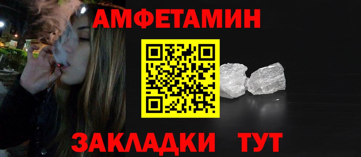 Первитин Methamphetamine Михайловск