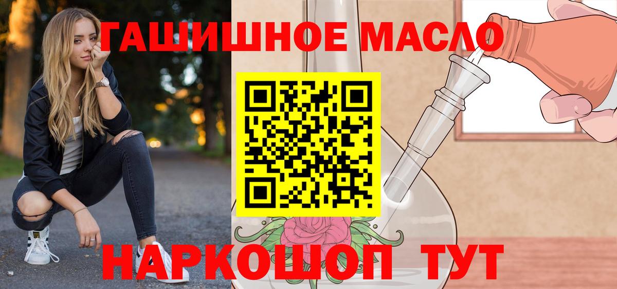 Михайловск  Дистиллят ТГК жижа  Вход с VPN 