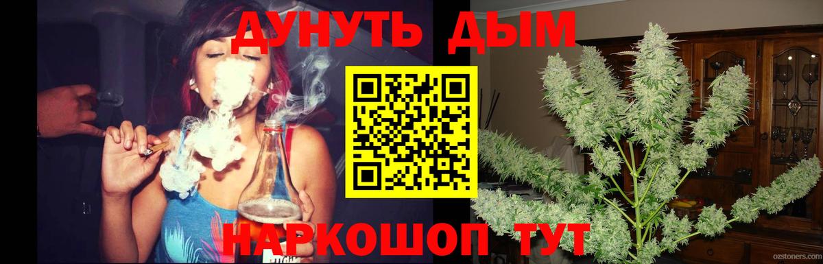 Каннабис Bruce Banner  Каннабис White Widow  Вход с VPN  Михайловск  Канабис AK-47  МАРИХУАНА OG Kush 